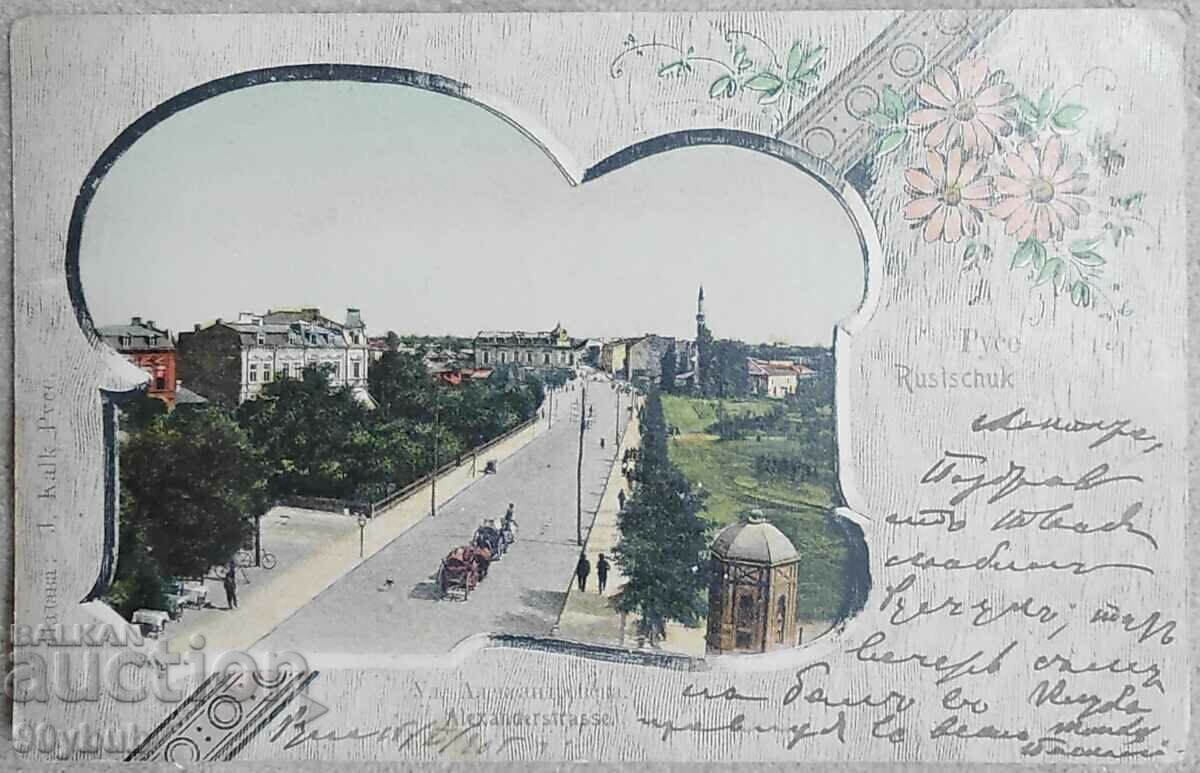 Kingdom of Bulgaria 1905 Ruse street view card