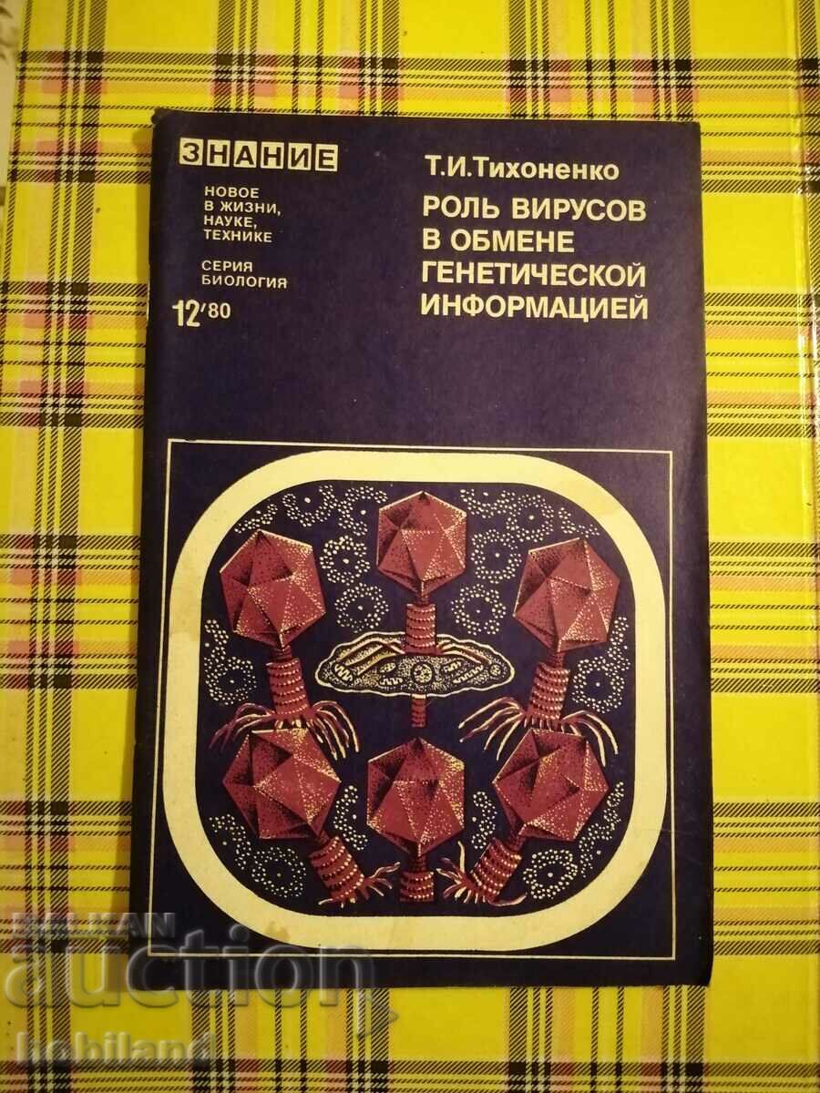 Revista Cunoștințe 1980/12 Revista Cunoștințe 1980/12