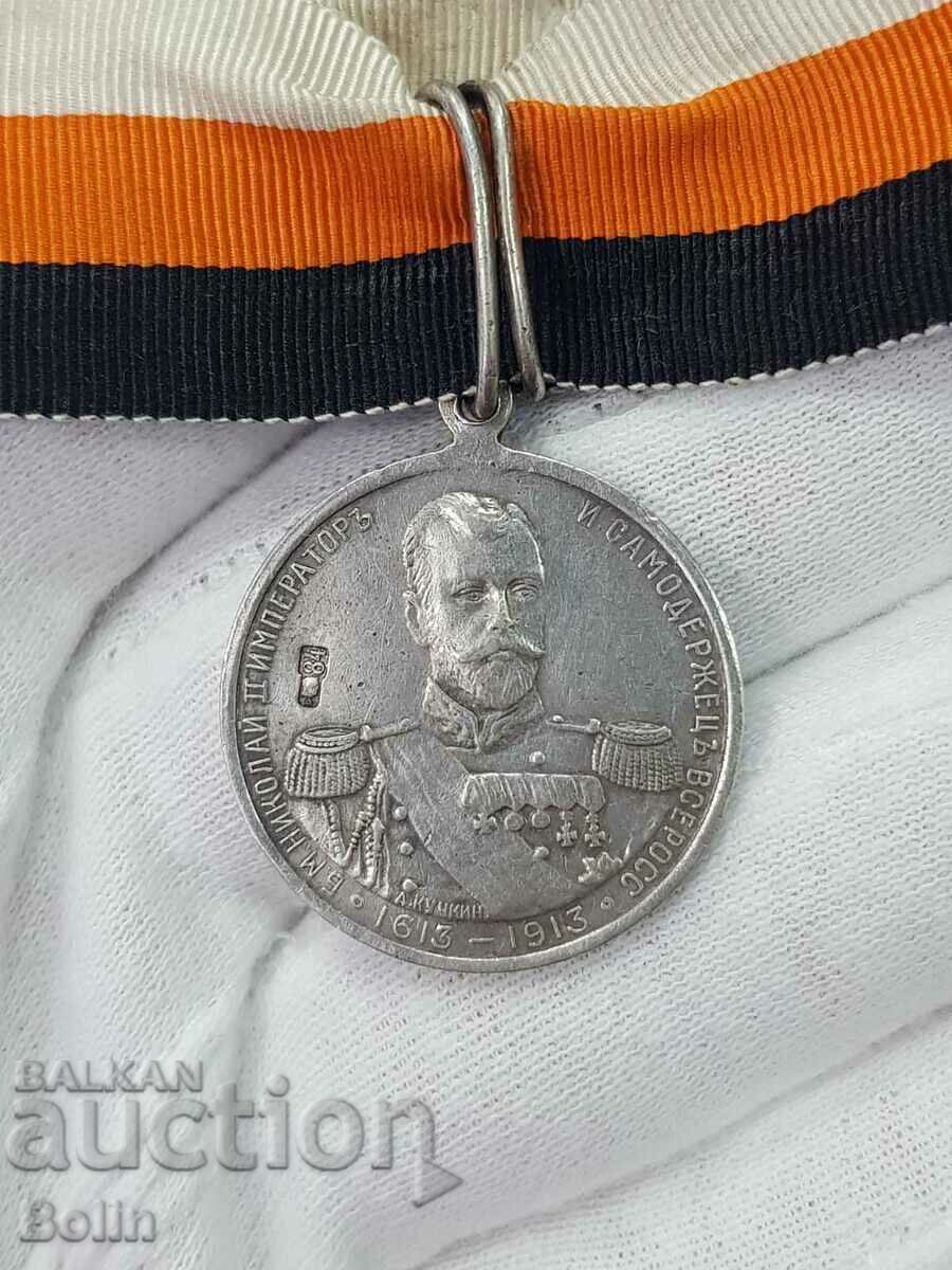 Auction Extremely rare Russian Imperial Silver Medal 1613-1913. Auction Extremely rare Russian Imperial Silver Medal 1613-1913.