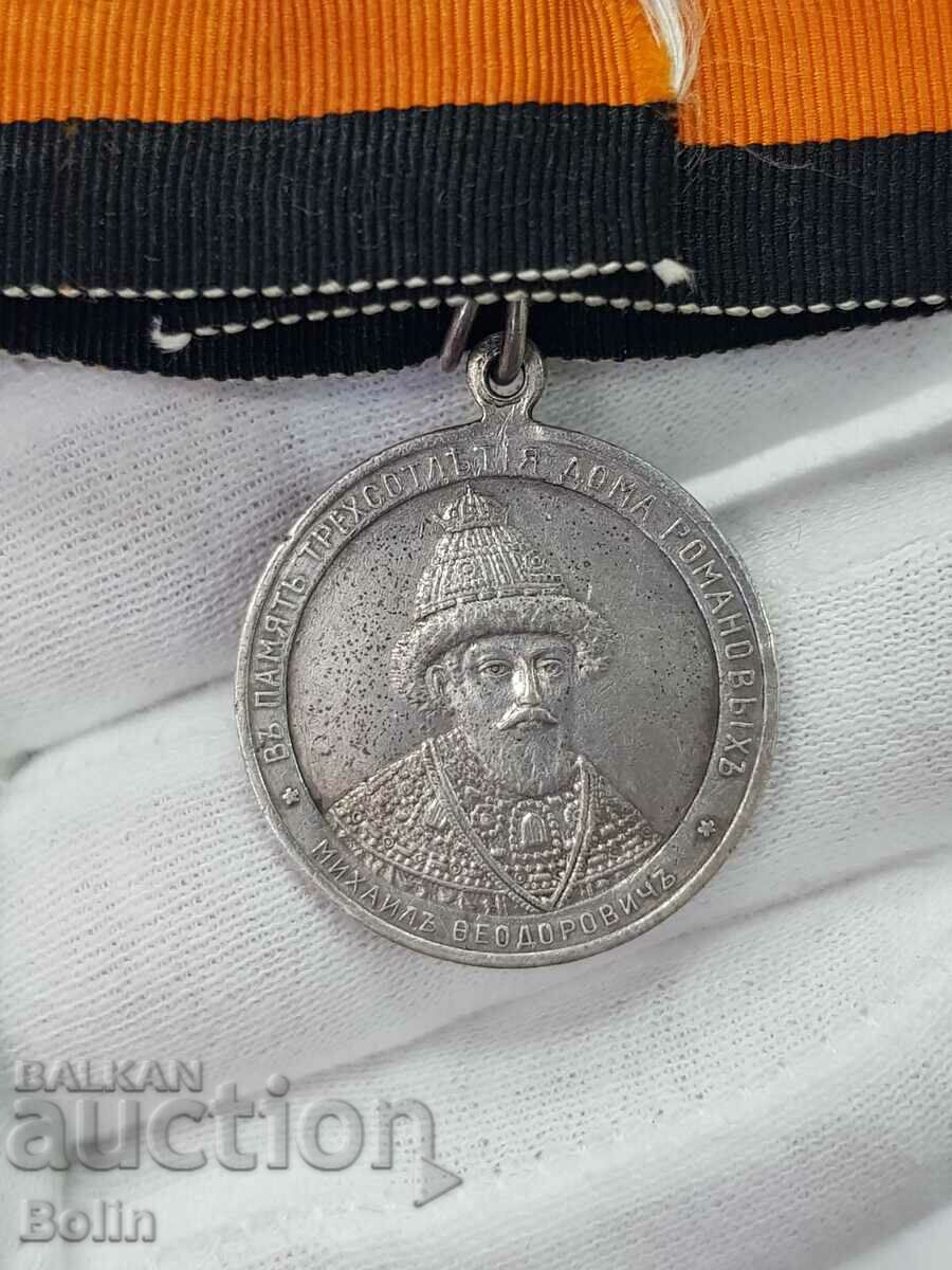 Extremely rare Russian Imperial Silver Medal 1613-1913. - 5 Extremely rare Russian Imperial Silver Medal 1613-1913. - 5