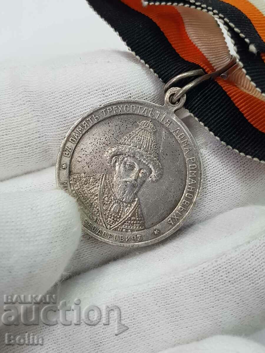 Extremely rare Russian Imperial Silver Medal 1613-1913. - 7 Extremely rare Russian Imperial Silver Medal 1613-1913. - 7