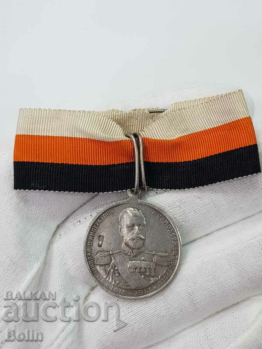 Изключително рядък руски царски сребърен медал 1613-1913 г.