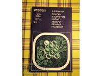 Revista Cunoștințe 1980/5