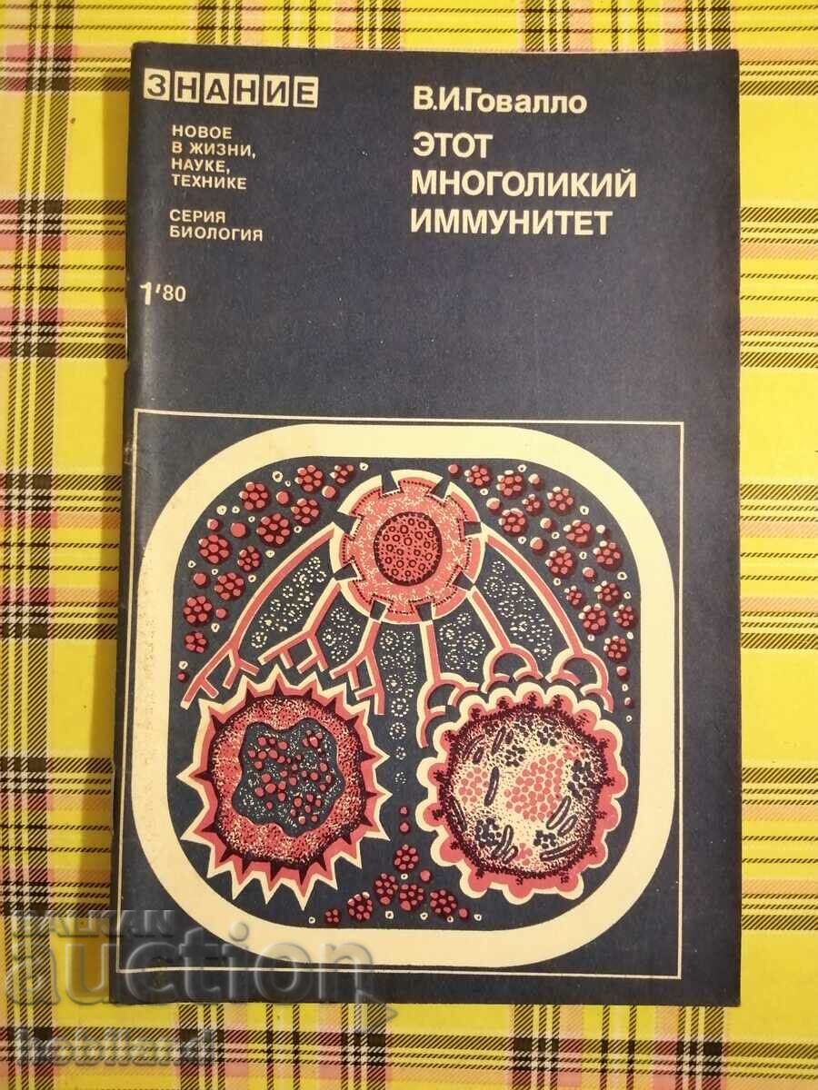 Списание Знание 1980/1