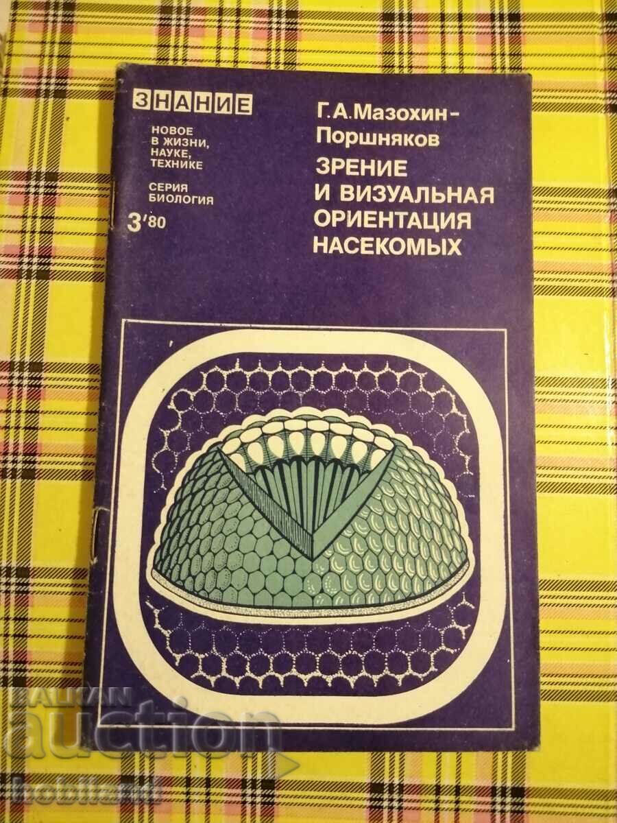 Revista Cunoștințe 1980/3