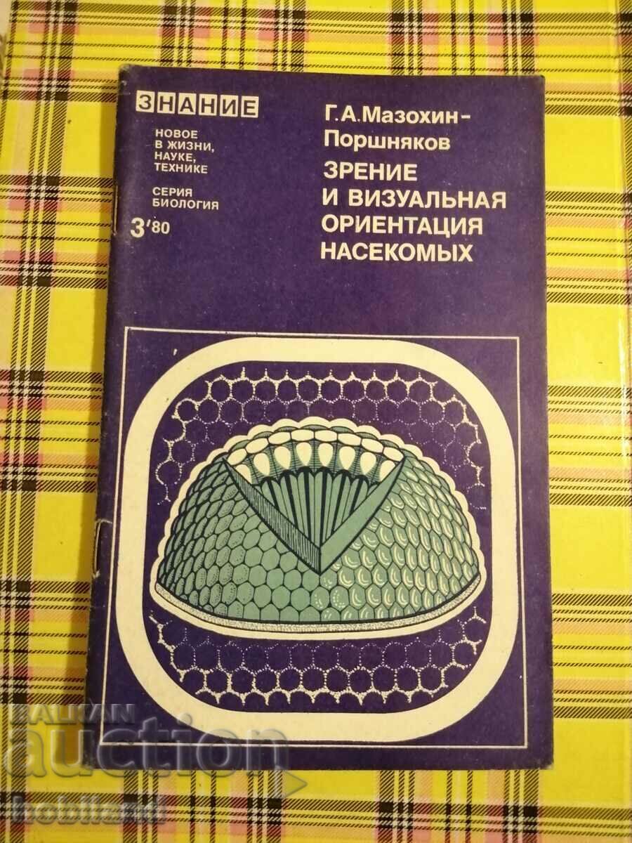Knowledge Magazine 1980/3 Knowledge Magazine 1980/3