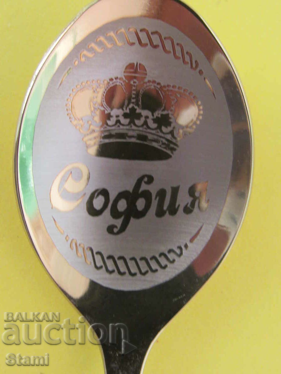 Personalized coffee or tea spoon with the name-Sofia