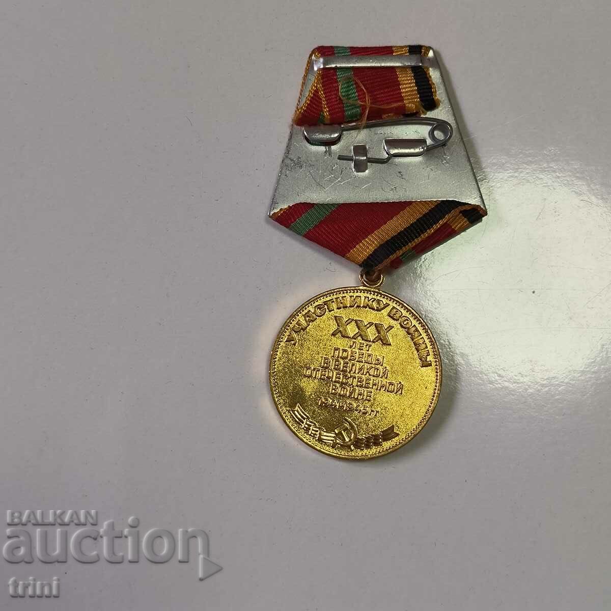 Medal 30 years victory in WWII USSR with price 15.00 BGN | € 7.67 Medal 30 years victory in WWII USSR with price 15.00 BGN | € 7.67