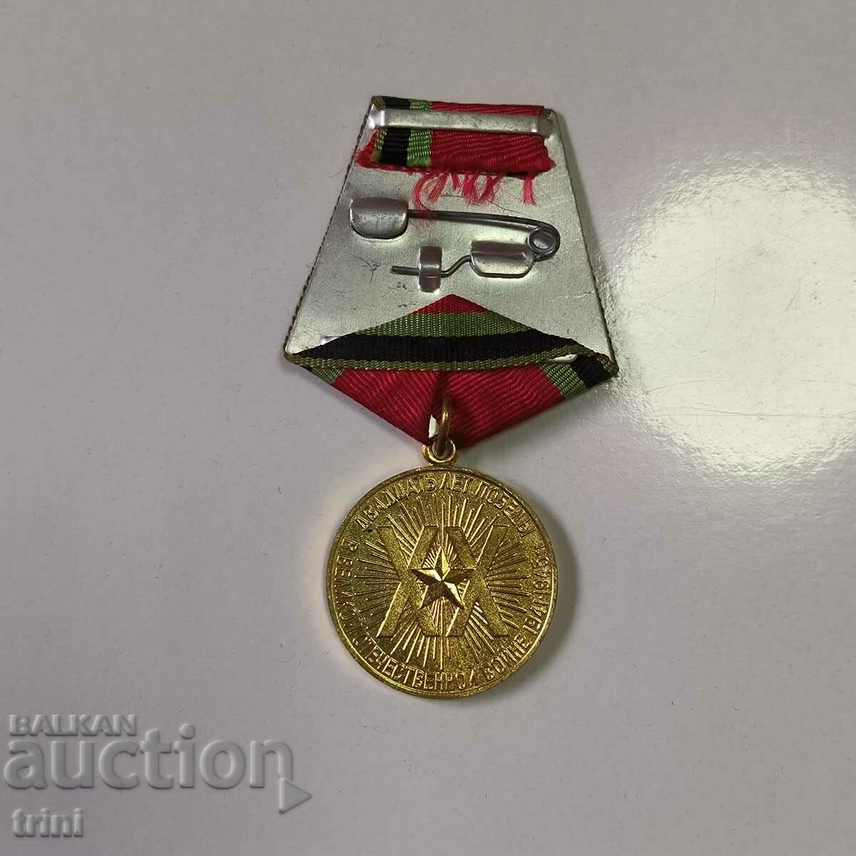 Medal 25 years victory in WWII USSR with price 25.00 BGN | € 12.78