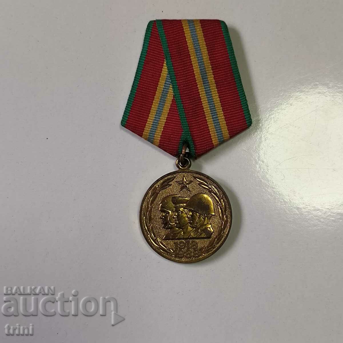 USSR Armed Forces Medal 70 years