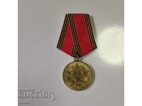 Μετάλλιο 60 χρόνια νίκη στον Β' Παγκόσμιο Πόλεμο ΕΣΣΔ
