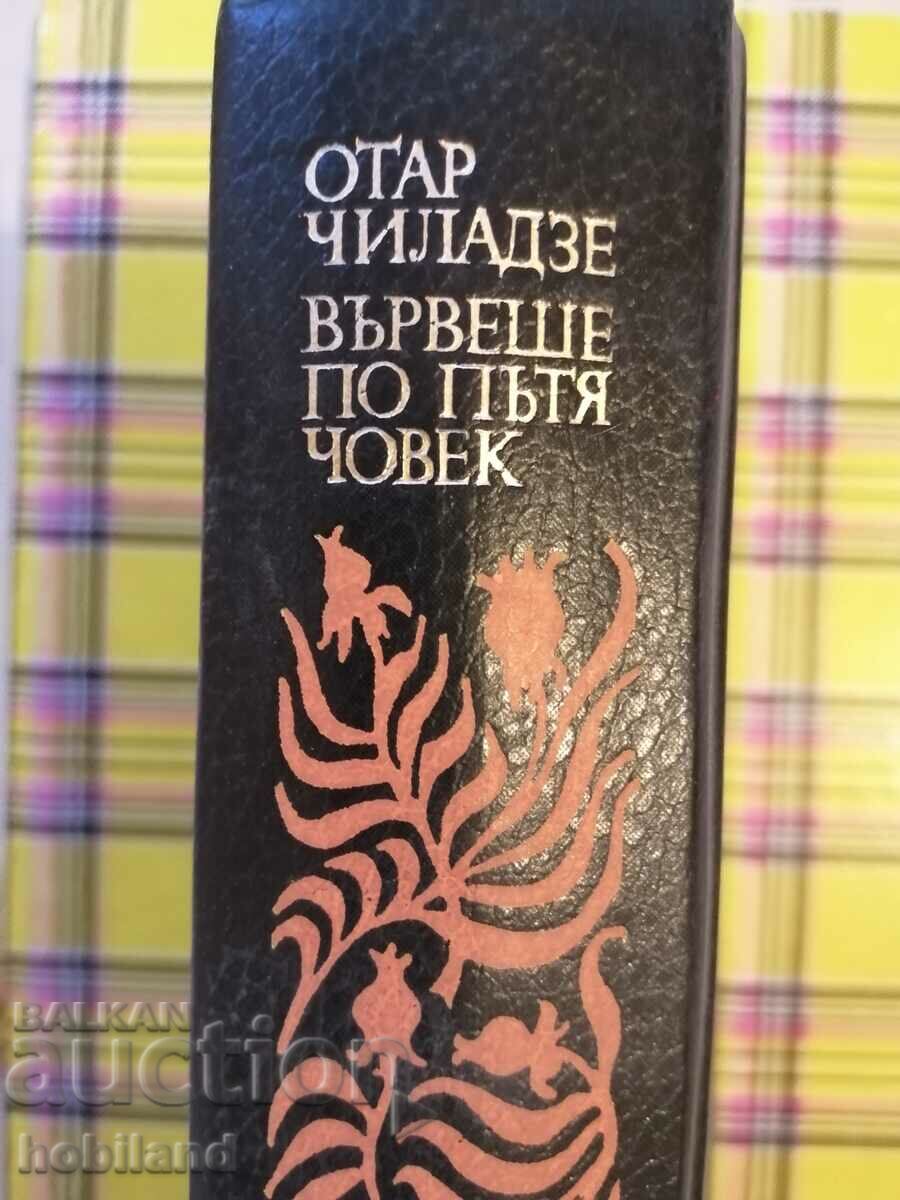 A man was walking on the road with price 8.00 BGN | € 4.09