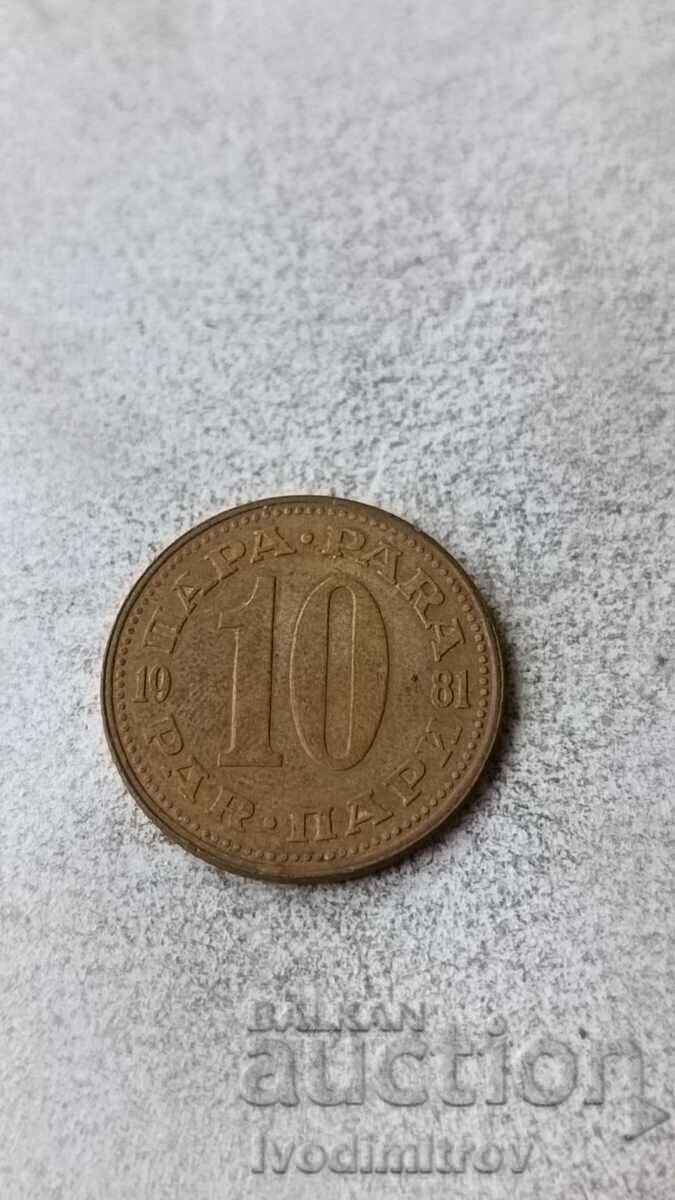 Югославия 10 пари 1981