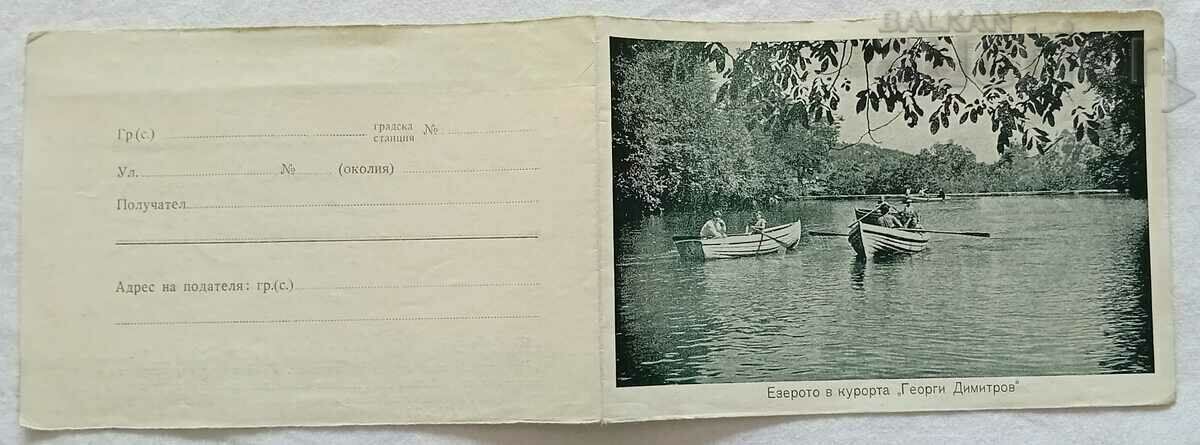 Delivery of THE LAKE AT THE G. DIMITROV RESORT 1955 P.K. Delivery of THE LAKE AT THE G. DIMITROV RESORT 1955 P.K.