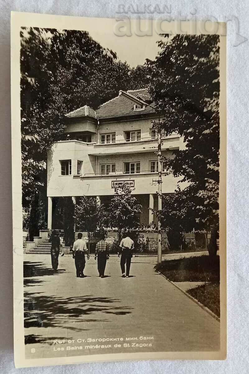 Sf. ZAGORSKI MIN. BANI HOTEL-RESTAURANT "SREDNA GORA" 1957 P.K.