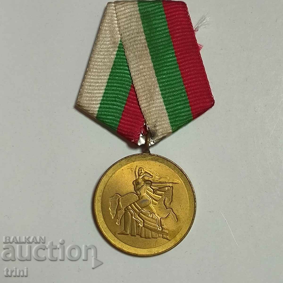 Medal "1300 years of Bulgaria" 1981