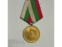 Medal "1300 years of Bulgaria" 1981