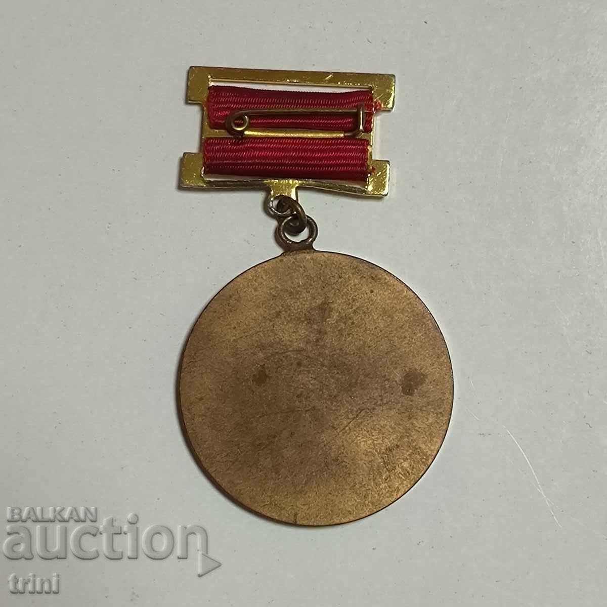 Medal 25 years DOT with price 10.00 BGN | € 5.11 Medal 25 years DOT with price 10.00 BGN | € 5.11