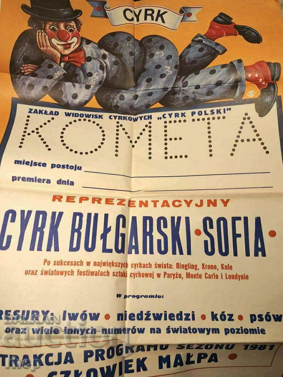 Αφίσα τσίρκου δεκαετίας '60-70 Circus Sofia στην Πολωνία