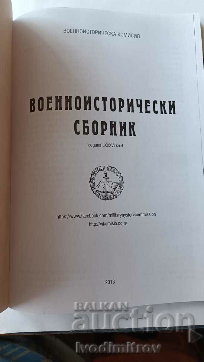 Military history collection Year LXXXVI Book. 4 2013 with price 14.65 BGN | € 7.49 Military history collection Year LXXXVI Book. 4 2013 with price 14.65 BGN | € 7.49