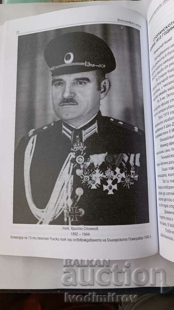 Auction Military history collection Year LXXXVI Book. 4 2013 Auction Military history collection Year LXXXVI Book. 4 2013