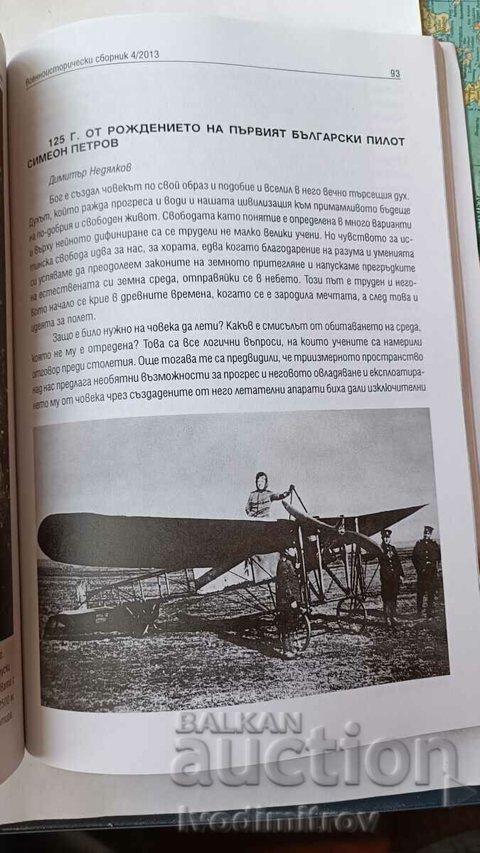 Delivery of Military history collection Year LXXXVI Book. 4 2013 Delivery of Military history collection Year LXXXVI Book. 4 2013