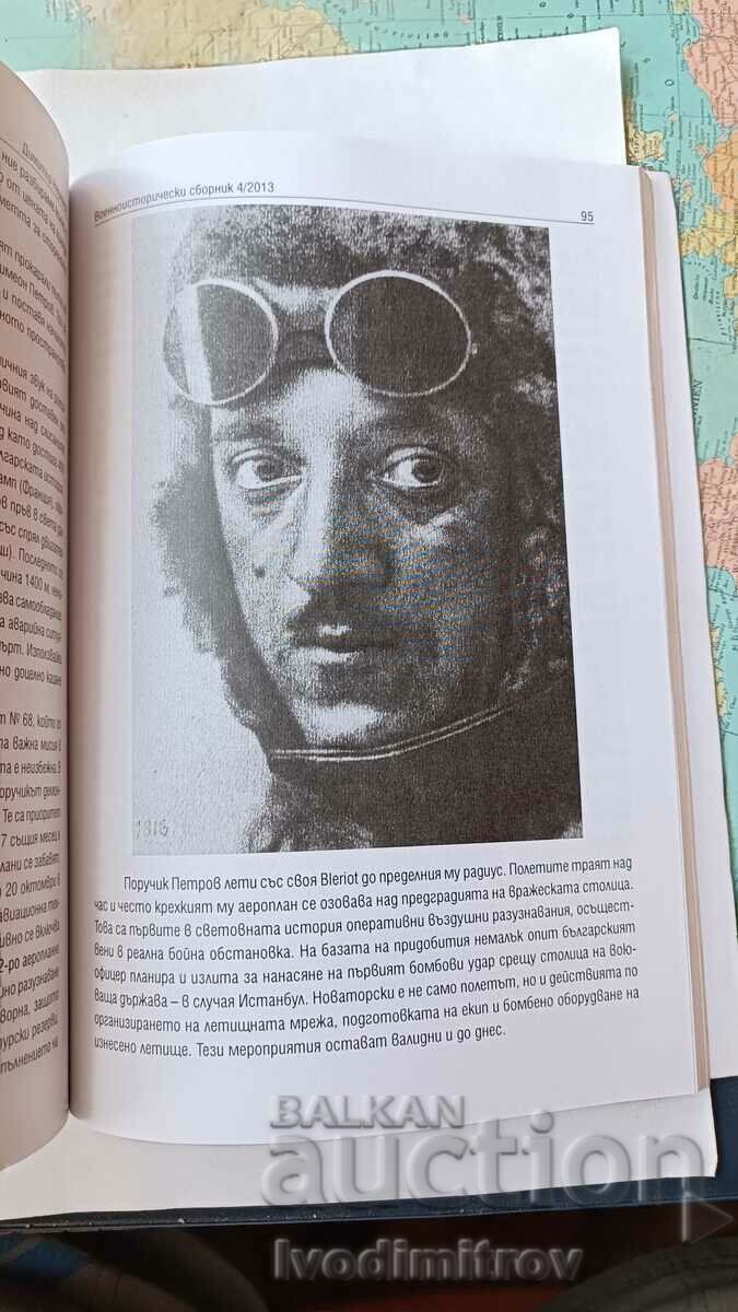 Military history collection Year LXXXVI Book. 4 2013 - 5 Military history collection Year LXXXVI Book. 4 2013 - 5