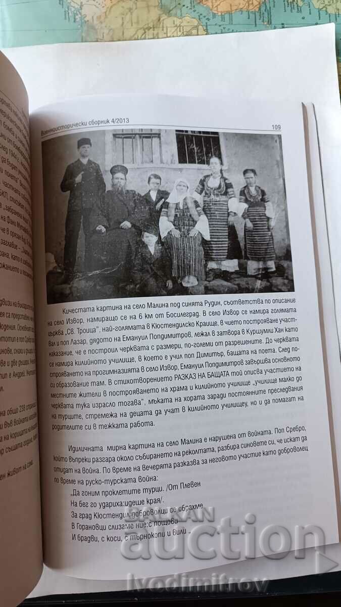 Military history collection Year LXXXVI Book. 4 2013 - 6 Military history collection Year LXXXVI Book. 4 2013 - 6