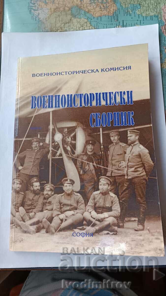 Military history collection Year LXXXVI Book. 4 2013