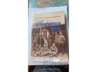 Συλλογή στρατιωτικής ιστορίας Έτος LXXXVI Βιβλίο. 4 2013