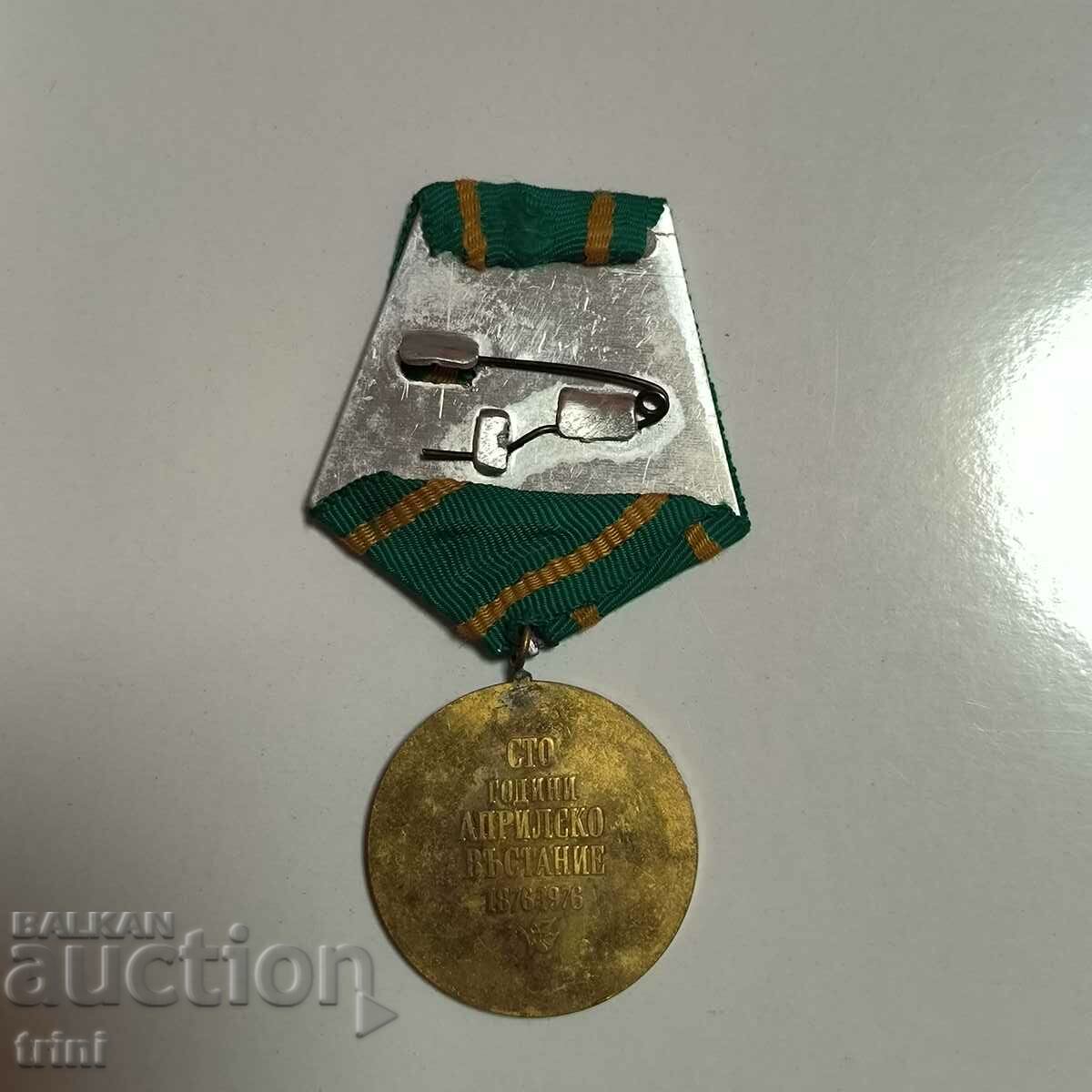 Medal 100 years April Uprising 1876 - 1976 with price 8.00 BGN | € 4.09 Medal 100 years April Uprising 1876 - 1976 with price 8.00 BGN | € 4.09