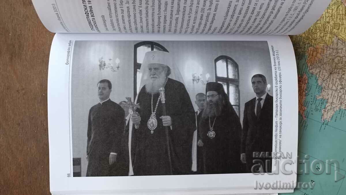 Auction Military history collection Year LXXXVI Book. 3 2013 Auction Military history collection Year LXXXVI Book. 3 2013