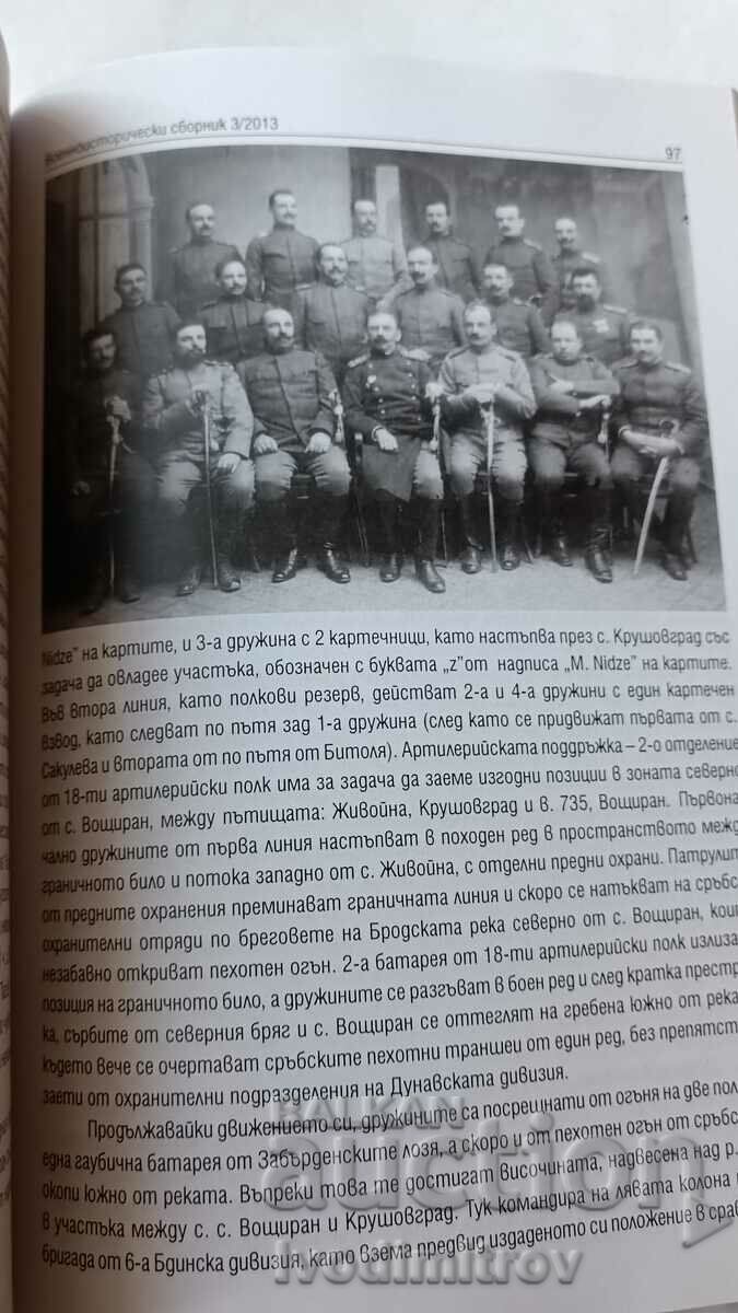 Delivery of Military history collection Year LXXXVI Book. 3 2013 Delivery of Military history collection Year LXXXVI Book. 3 2013