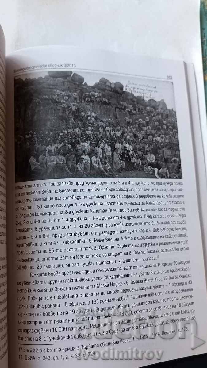 Military history collection Year LXXXVI Book. 3 2013 - 5 Military history collection Year LXXXVI Book. 3 2013 - 5