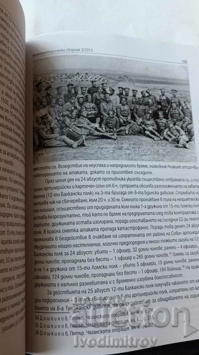 Military history collection Year LXXXVI Book. 3 2013 - 6 Military history collection Year LXXXVI Book. 3 2013 - 6