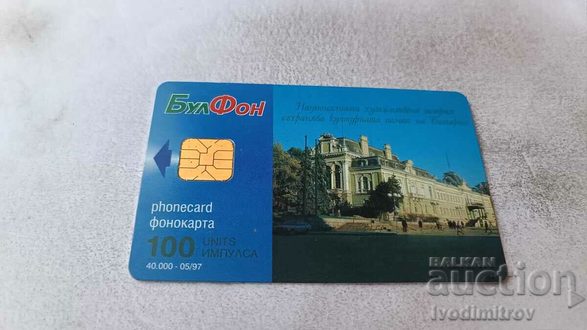 Phonocard Bulfon Yordan Kyuvliev Keyat na Mesemvria 1910 with price 1.35 BGN | € 0.69 Phonocard Bulfon Yordan Kyuvliev Keyat na Mesemvria 1910 with price 1.35 BGN | € 0.69