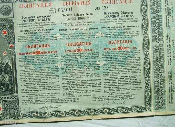 Auction Bond Bulgarian Red Cross Society BGN 20, 1912 Auction Bond Bulgarian Red Cross Society BGN 20, 1912