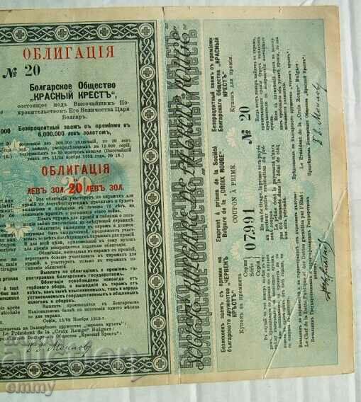 Delivery of Bond Bulgarian Red Cross Society BGN 20, 1912 Delivery of Bond Bulgarian Red Cross Society BGN 20, 1912