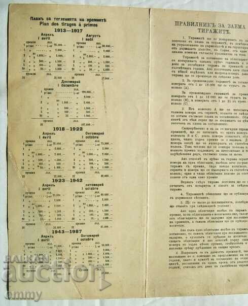 Bond Bulgarian Red Cross Society BGN 20, 1912 - 6 Bond Bulgarian Red Cross Society BGN 20, 1912 - 6