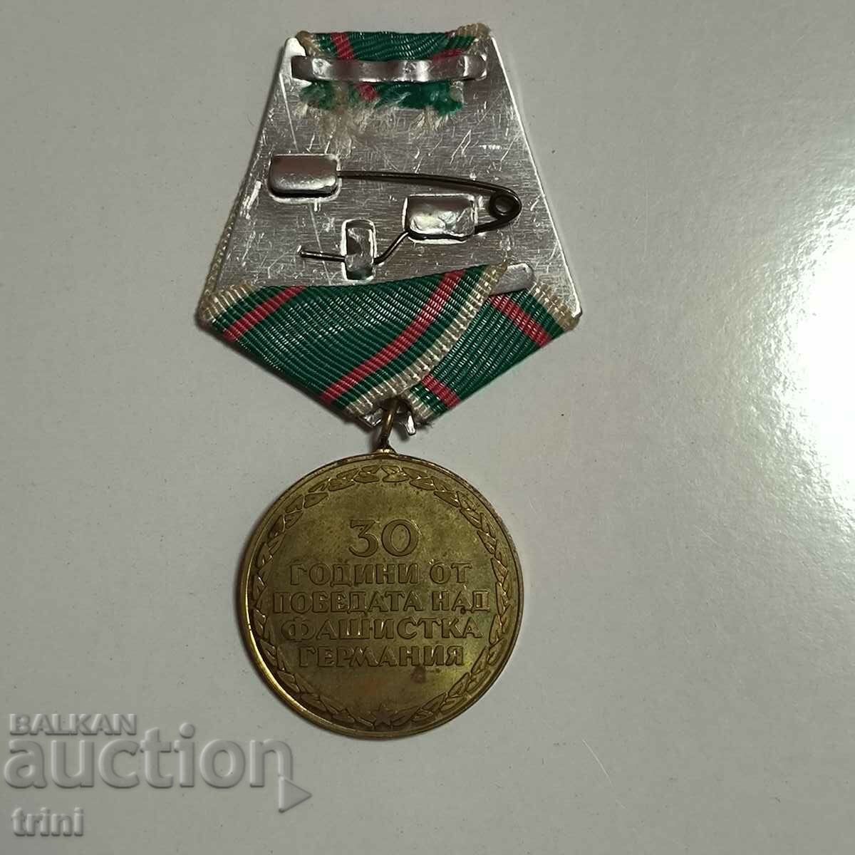 MEDALIA 30 de ani de la VICTORIA ASUPRA GERMANIEI FASCISTE cu preț 3.00 BGN | € 1.53 MEDALIA 30 de ani de la VICTORIA ASUPRA GERMANIEI FASCISTE cu preț 3.00 BGN | € 1.53