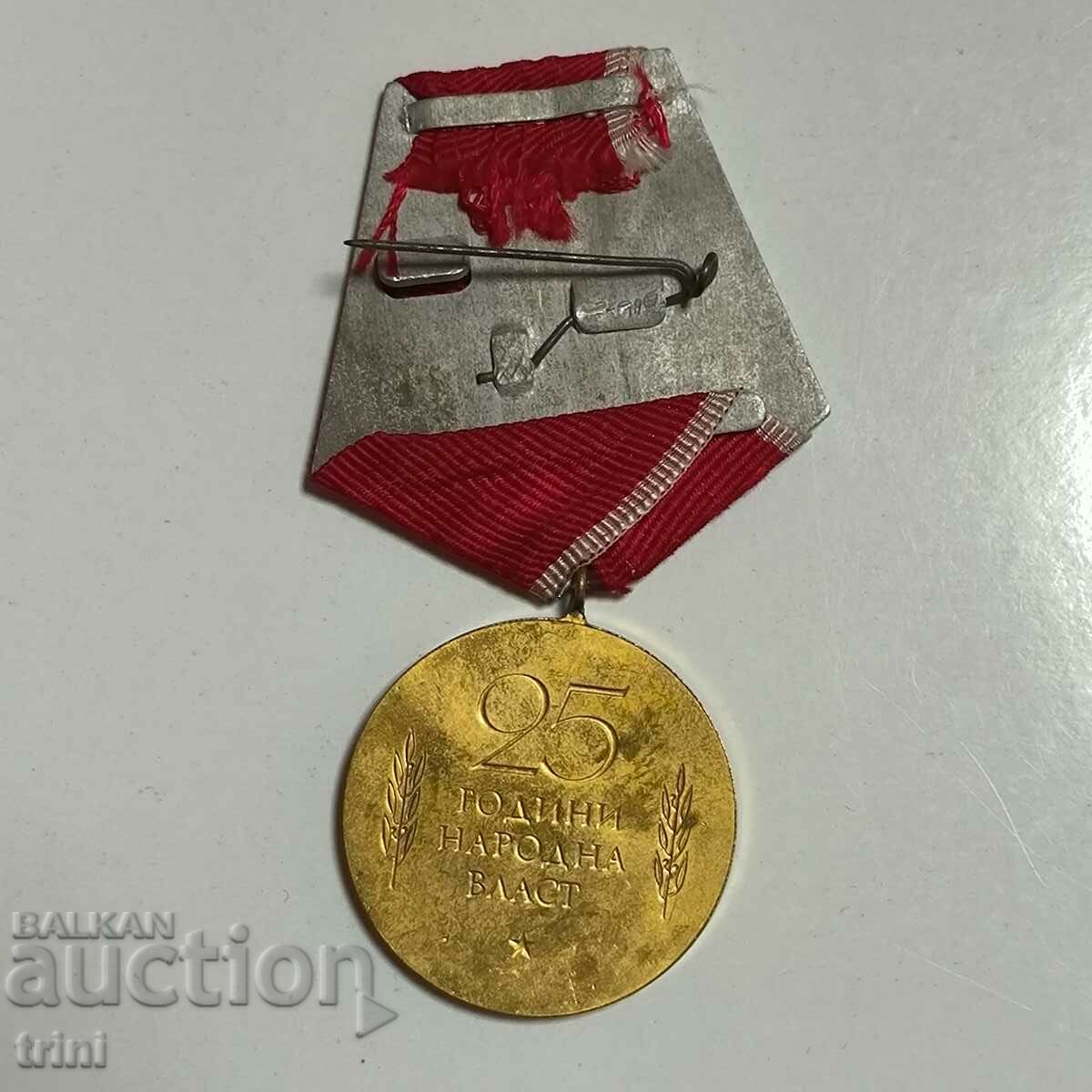 Медал "25 години Народна власт" с цена 5.00 лв. | € 2.56 Медал "25 години Народна власт" с цена 5.00 лв. | € 2.56