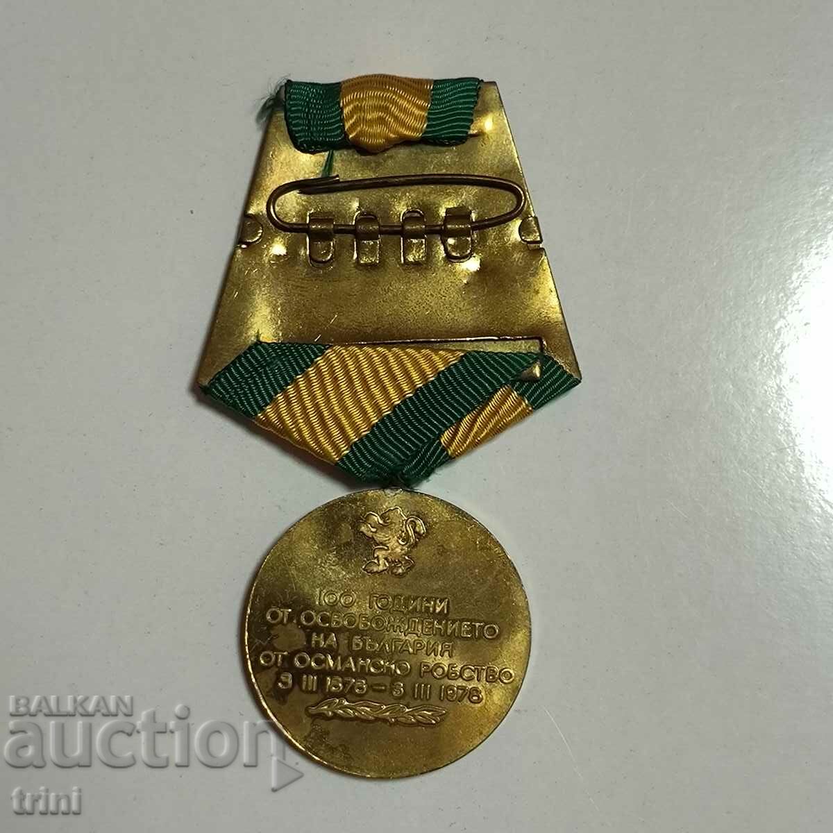 Medal 100 years since the Liberation of Bulgaria with price 5.00 BGN | € 2.56 Medal 100 years since the Liberation of Bulgaria with price 5.00 BGN | € 2.56