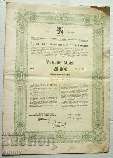 Obligațiune de 20.000 BGN - împrumut de stat de 5% din 1943