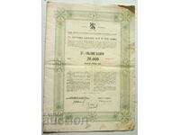 BGN 20,000 bond - 5% state loan from 1943