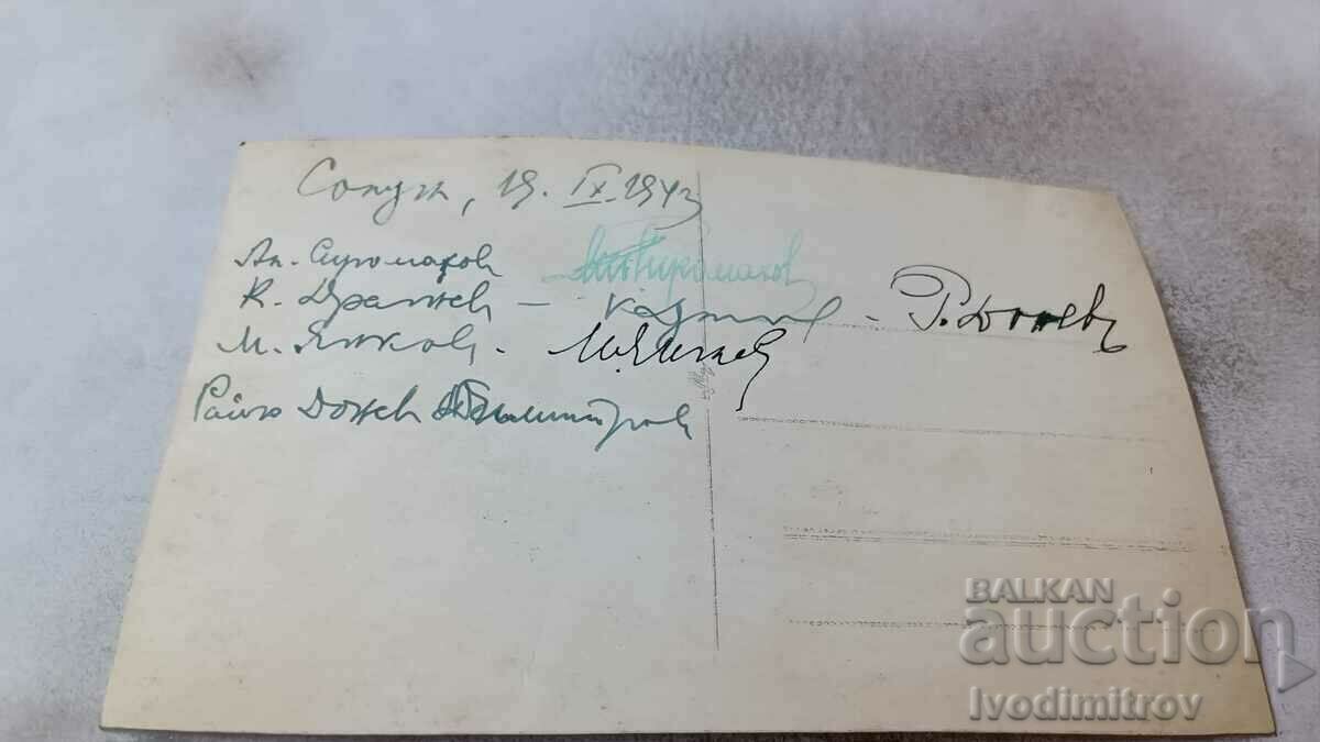 Photo Thessaloniki Four officers at the port 1943 with price 17.00 BGN | € 8.69 Photo Thessaloniki Four officers at the port 1943 with price 17.00 BGN | € 8.69