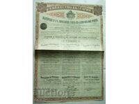 Obligațiuni Principatul Bulgariei - împrumut guvernamental de 4,5% din 1907