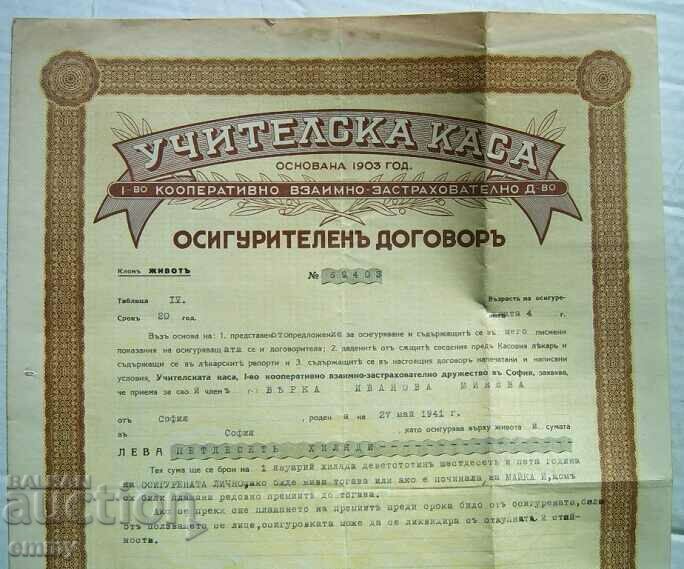 Teacher's Fund - Insurance Company, Osig. contract with price 7.00 BGN | € 3.58 Teacher's Fund - Insurance Company, Osig. contract with price 7.00 BGN | € 3.58