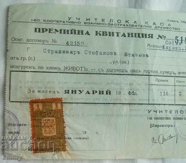 Teacher's fund - Insurance company, Receipt, 1941 with price 3.00 BGN | € 1.53 Teacher's fund - Insurance company, Receipt, 1941 with price 3.00 BGN | € 1.53
