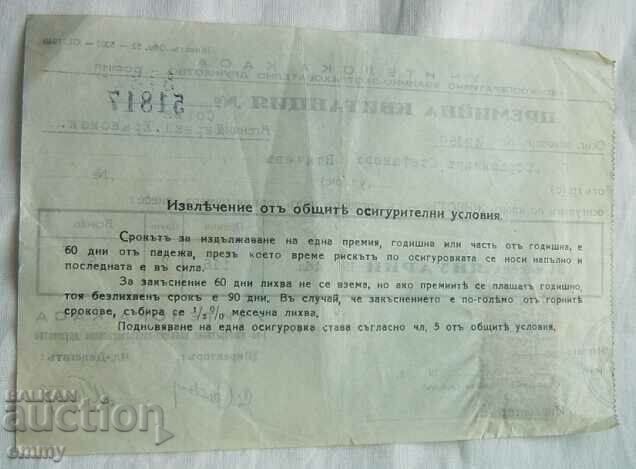 Delivery of Teacher's fund - Insurance company, Receipt, 1941 Delivery of Teacher's fund - Insurance company, Receipt, 1941