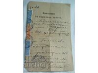 Money Pledge Receipt, 1921